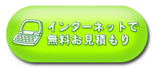 �C���^�[�l�b�g�Ŗ��������ς���